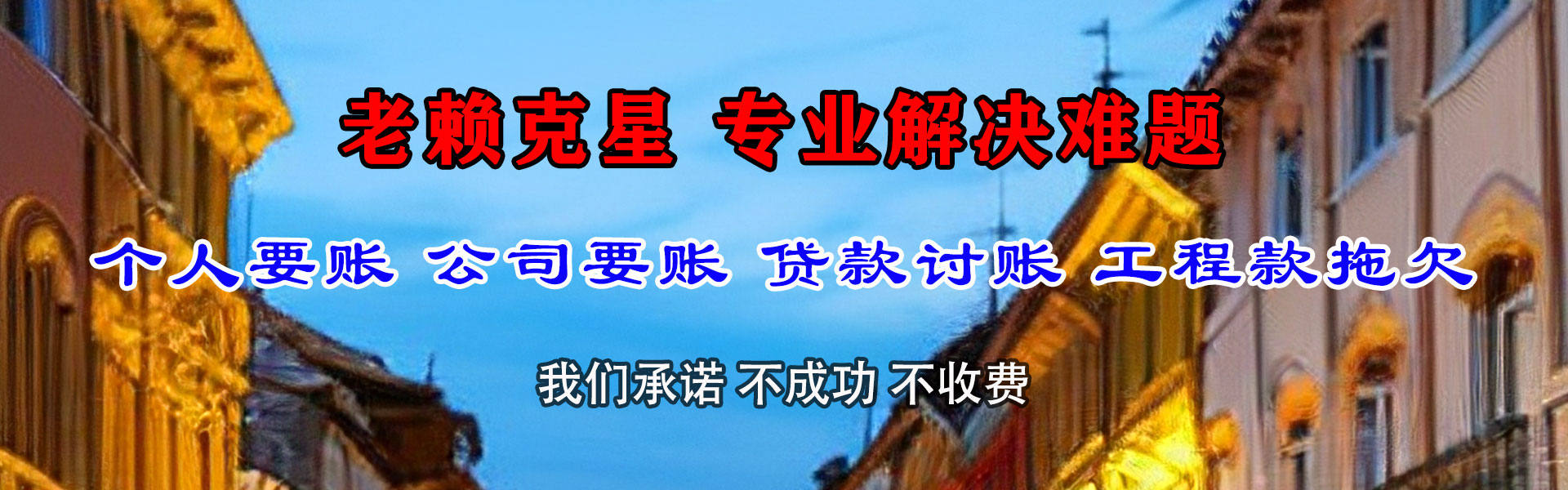 察隅催收公司